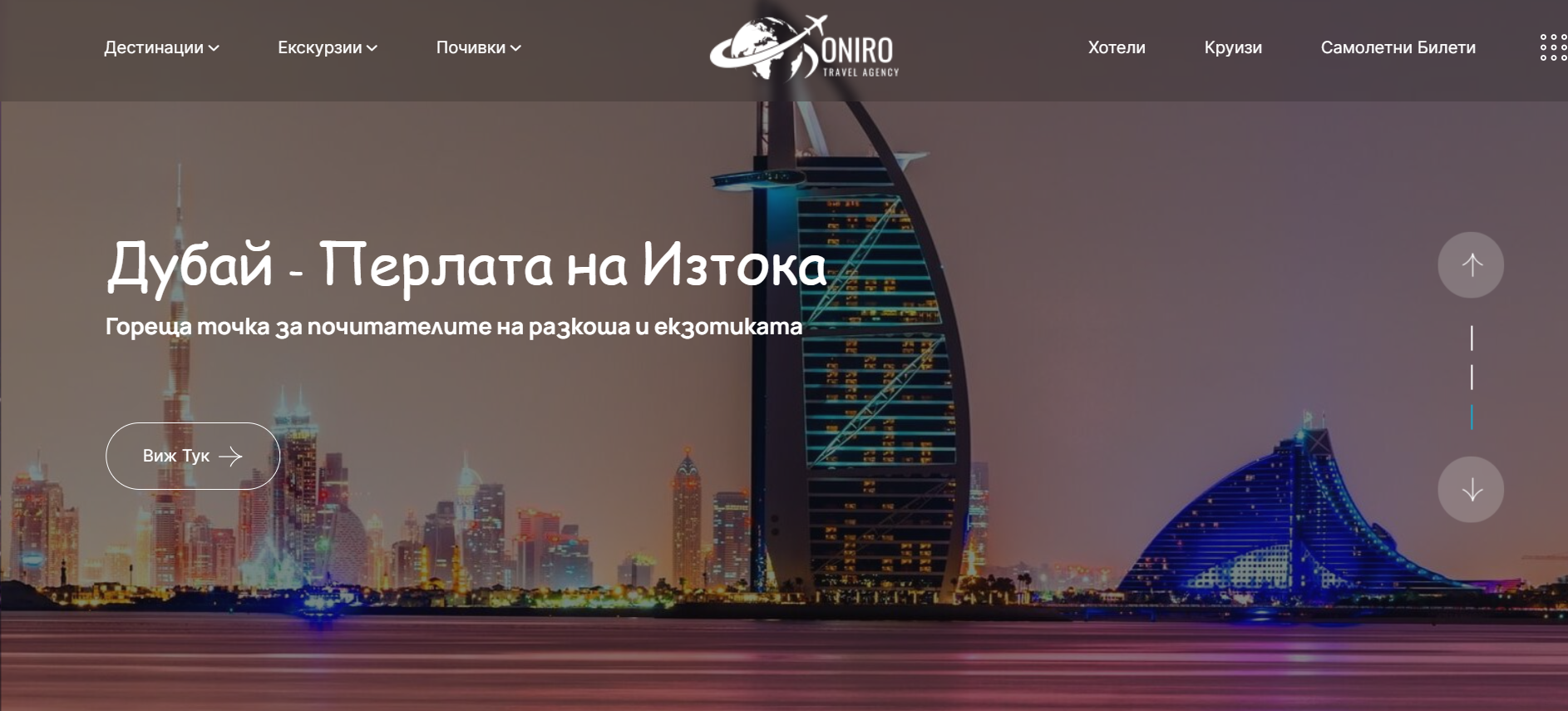 Oniro Travel