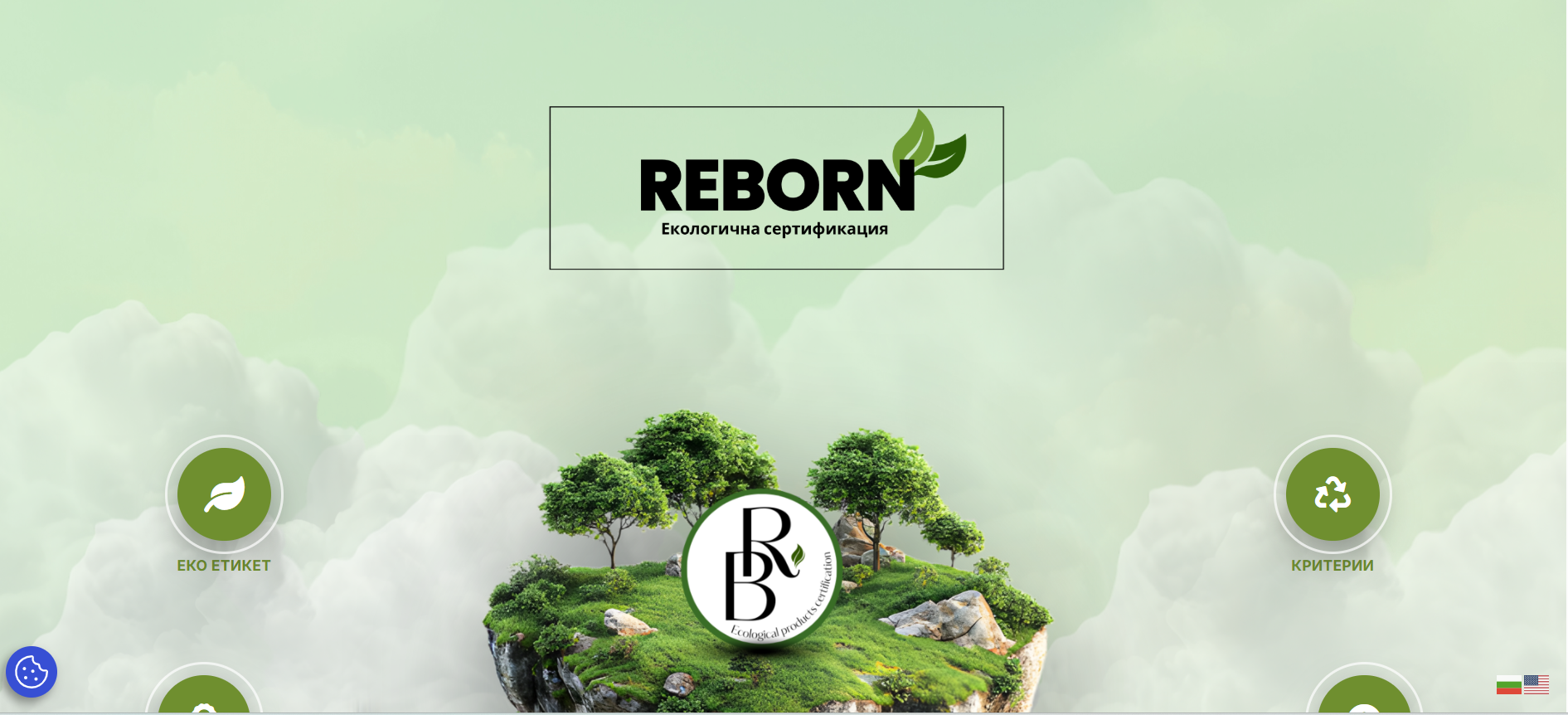 REBORN